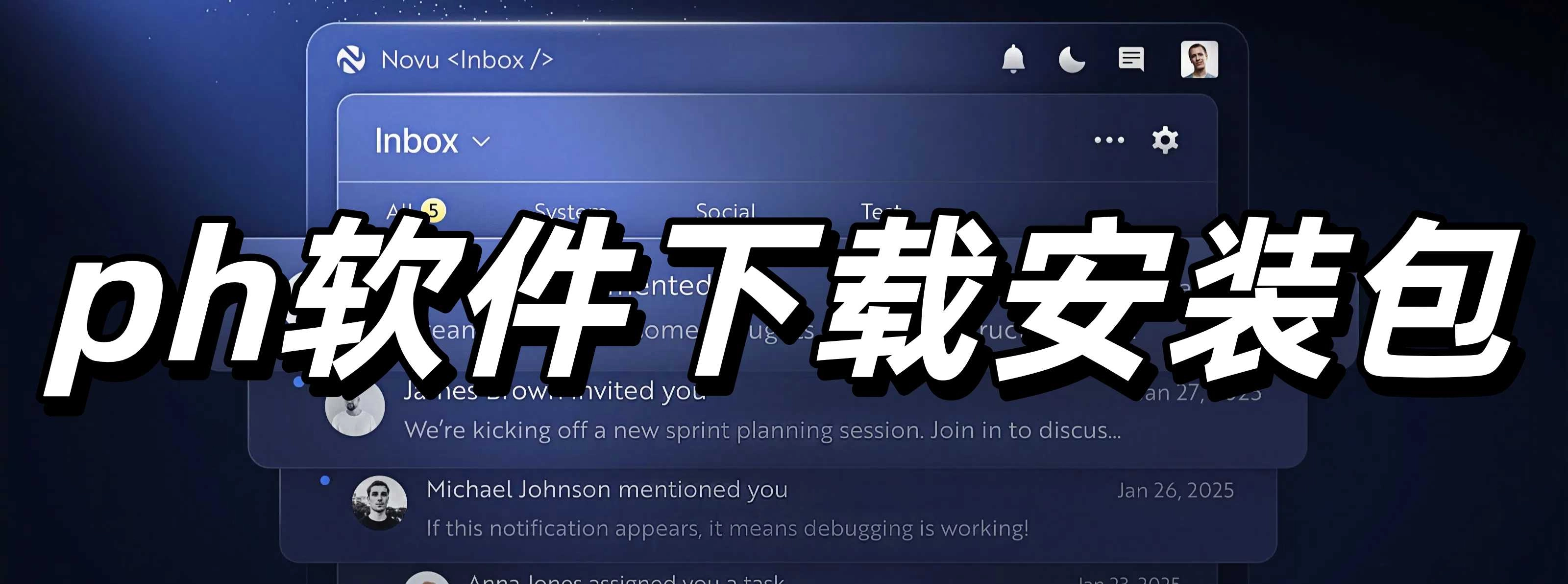 ph软件下载安装包