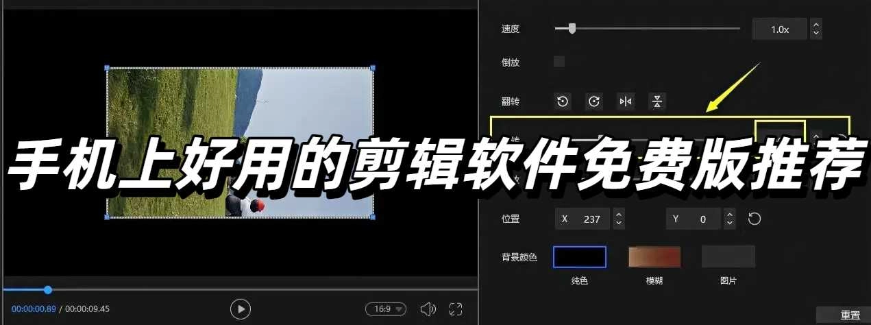 手机上好用的剪辑软件免费版推荐