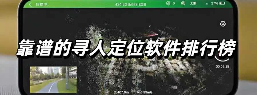 靠谱的寻人定位软件排行榜