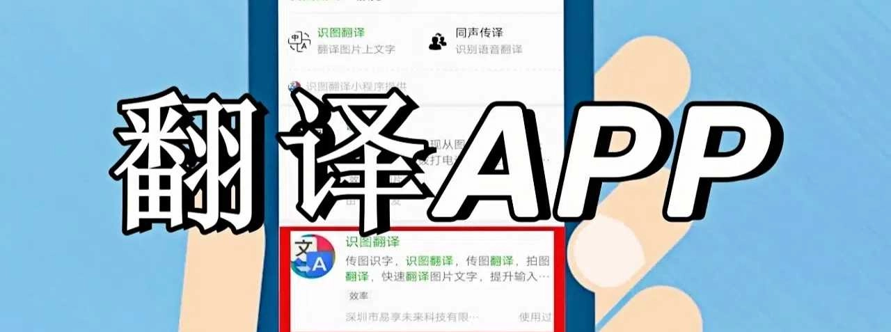 准确率高的翻译器app大全