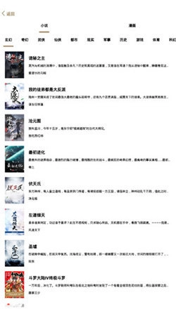 马钢阅读网免登录最新版图1