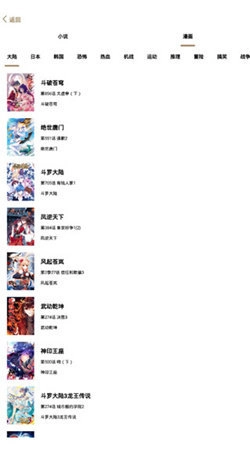 马钢阅读网免登录最新版图2