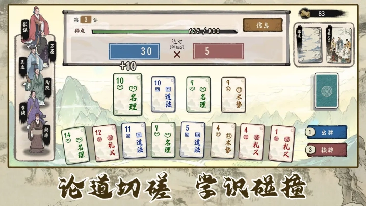 春秋启示记图2
