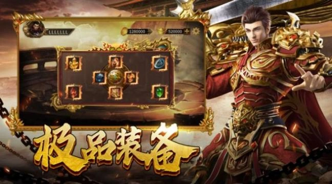 变态传奇
