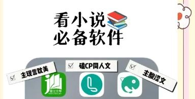 免费阅读软件