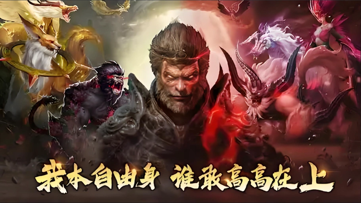 西游系列手游大全