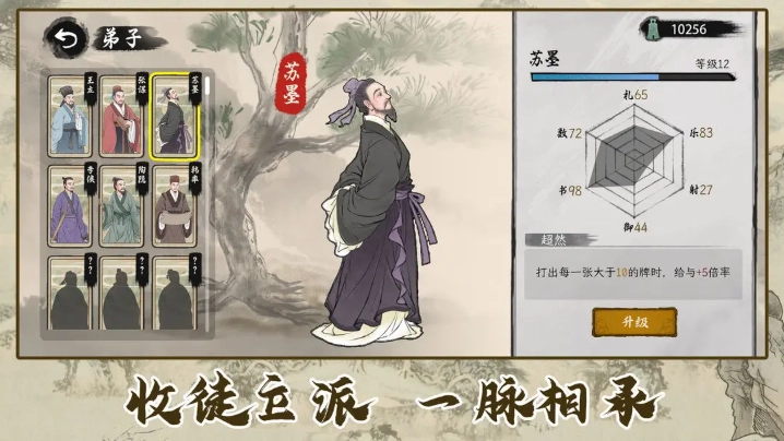 春秋启示记图3