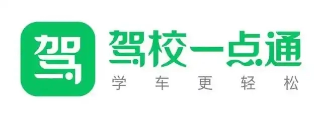 驾校一点通游戏合集