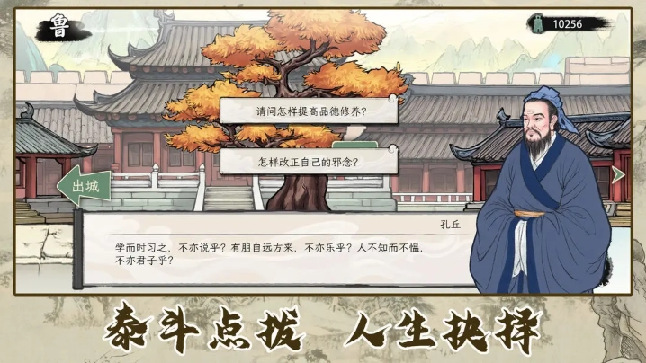 春秋启示记图1