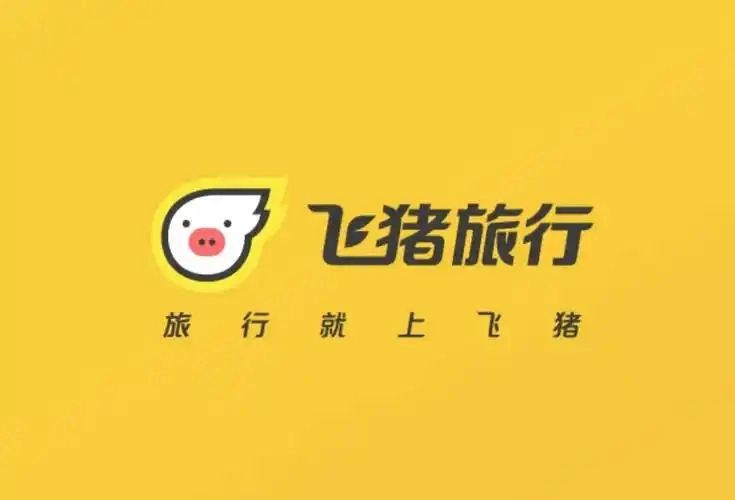 飞猪旅行软件合集