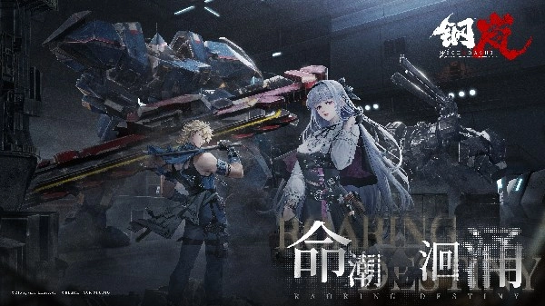 钢岚游戏所有版本