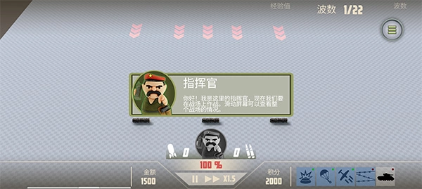 游戏攻略截图1