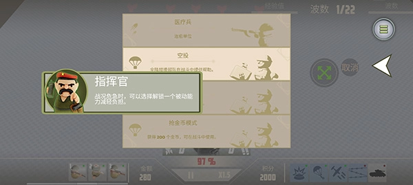 游戏攻略截图7