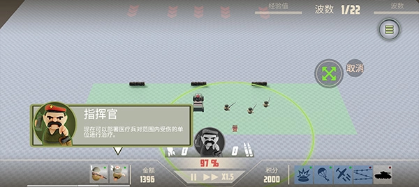 游戏攻略截图5