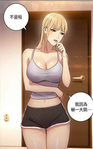 涩涩漫画免登录版截图4