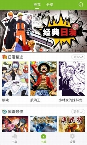 喵上漫画正版图3