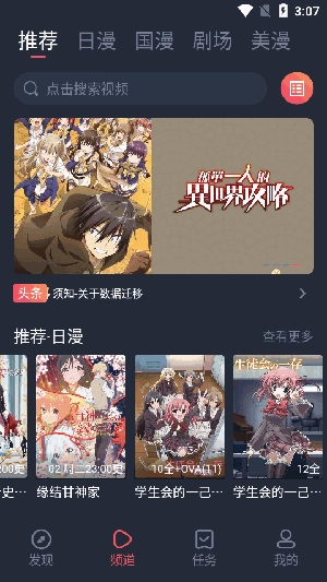 omofun官方版图1