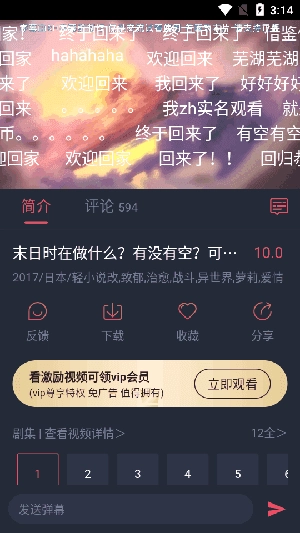 omofun官方版图2