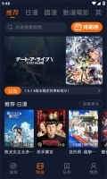 囧次元动漫app官网版截图4