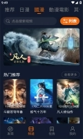 囧次元动漫app正版无广告版截图4