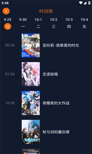 囧次元动漫2025最新版截图2