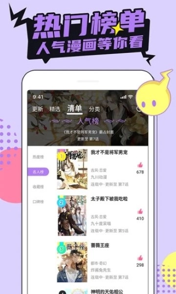 哔咔漫画禁游免费版图1