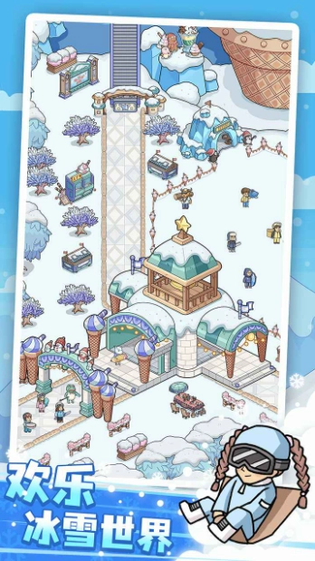 开个滑雪场官方版图1