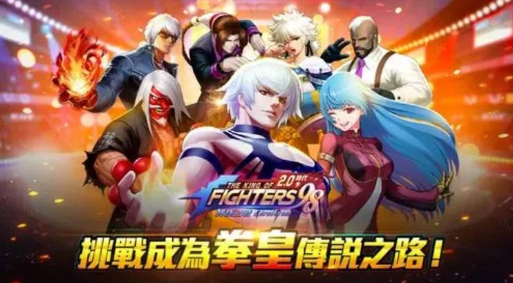 拳皇98终极之战ol手游合集