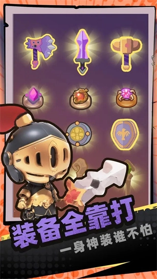 一圈勇者截图2