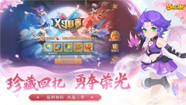 梦幻西游单机版(2)