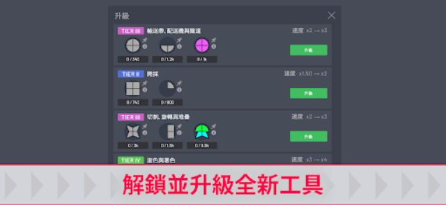 异形工厂截图2