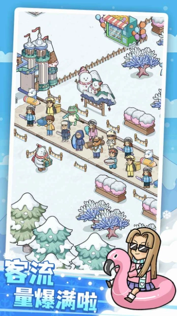 开个滑雪场官方版图3