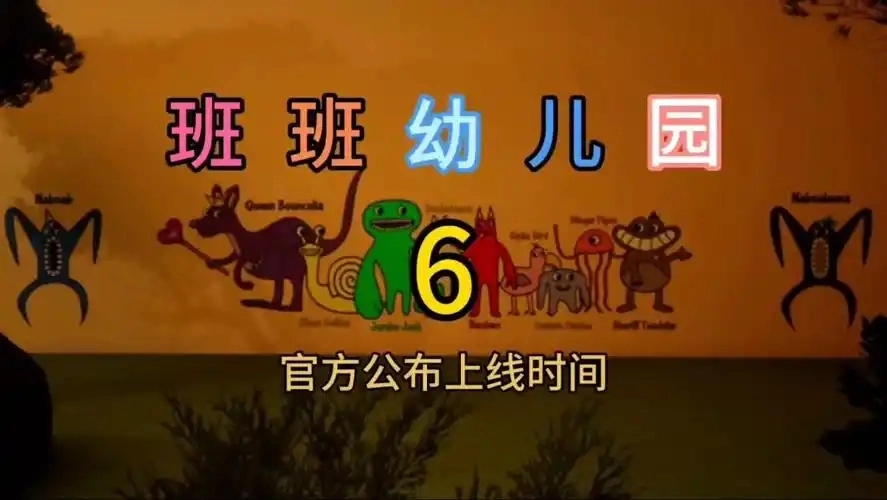 班班幼儿园6