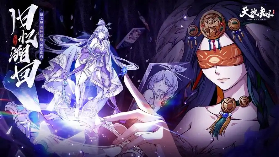 天地劫幽城再临游戏合集