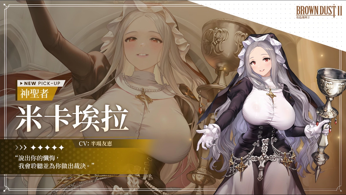 棕色尘埃2版本大全