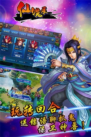 仙魔录最新版(3)