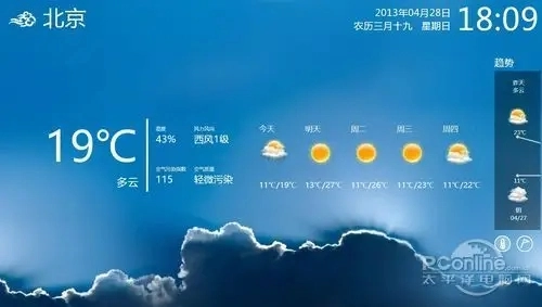 墨迹天气app大全