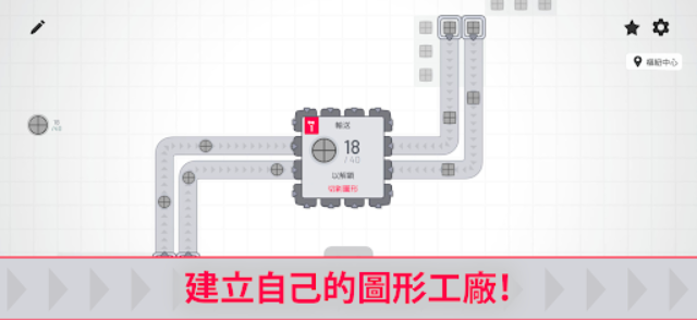 异形工厂截图4