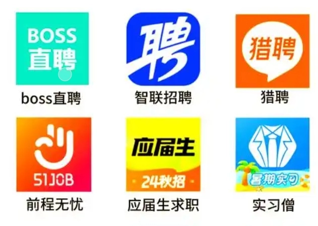 免费找工作的软件推荐