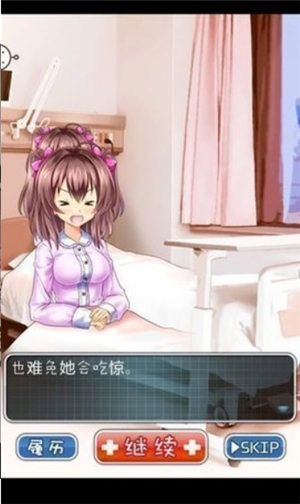触摸深睡2汉化版手游