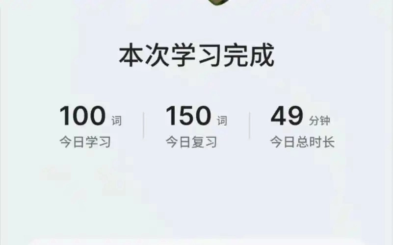 不背单词软件大全