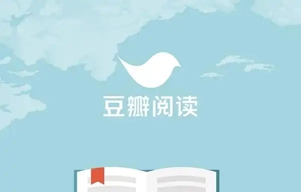 豆瓣阅读app大全