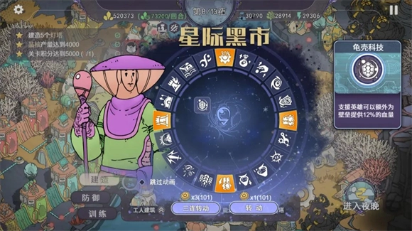 荒野塔防截图4