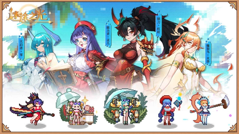 迷途之光图1