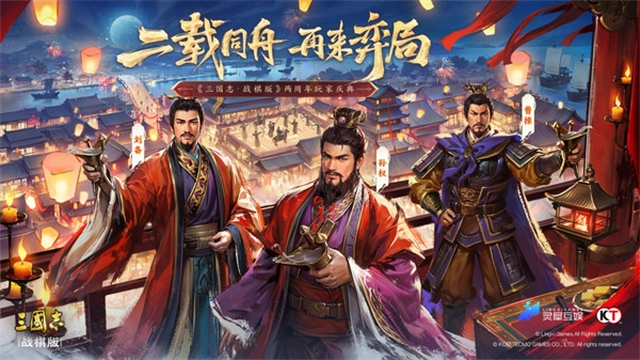 三国志战棋版手游截图1