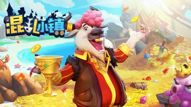 混乱小镇游戏大全