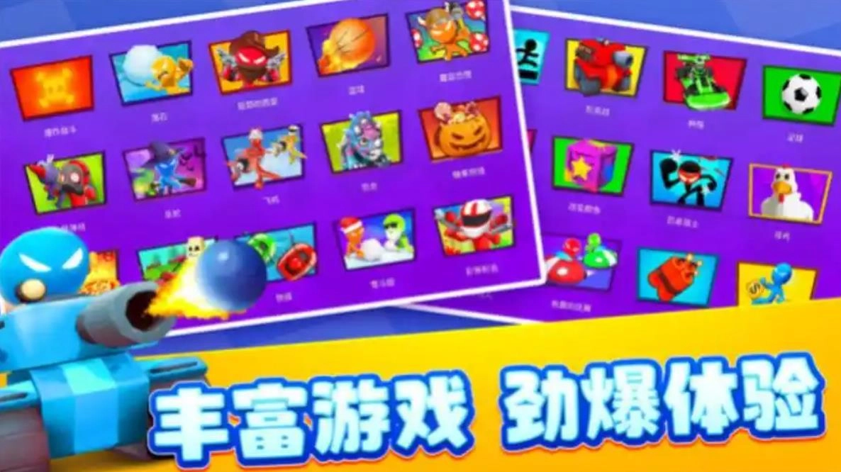 4人对决游戏大全