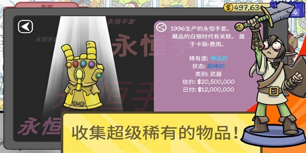 当铺人生2图1