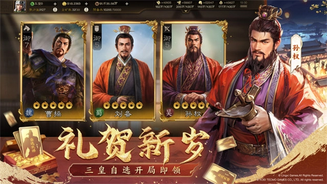 三国志战棋版手游截图2