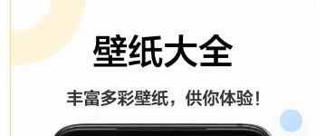 壁纸软件推荐